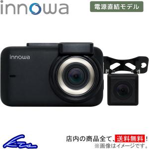 ドライブレコーダー WATEX DVR-FR-Pro 日本製 前後2カメラ ドラレコ