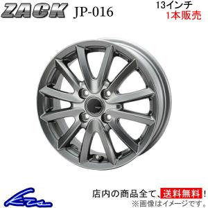 ジャパン三陽 ザック JP-016 1本販売 ホイール タント/タントカスタム【13×4B 4-100 INSET45】L350S/L360S JAPAN三陽 ZACK JP016 アルミホイール 1枚 単品｜ktspartsshop