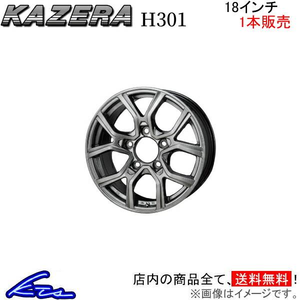 ジャパン三陽 カゼラ H301 1本販売 ホイール ランドクルーザー【18×8J 5-150 INS...