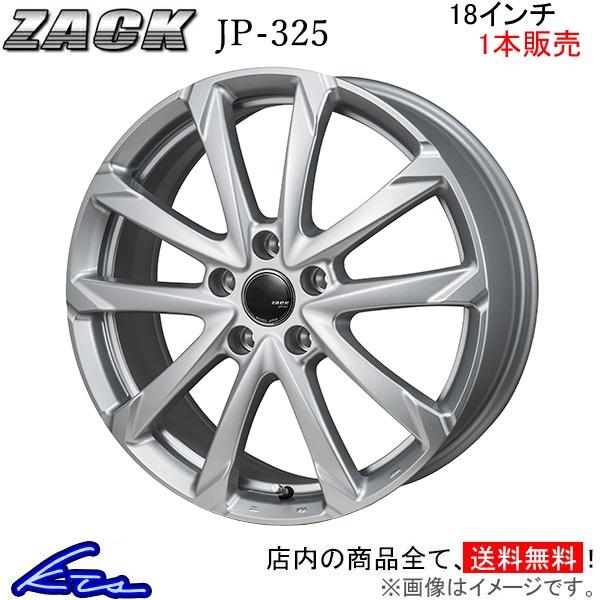 ジャパン三陽 ザック JP-325 1本販売 ホイール RX-8【18×7.5J 5-114 INS...