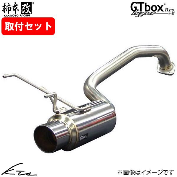 コルト CBA-Z27AG カキモト ハイパーGTボックス レブ【M41326】 マフラー KAKI...