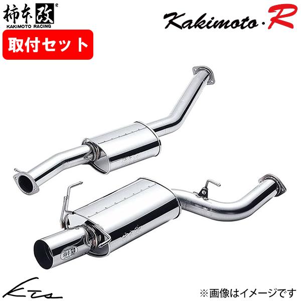 スイフトスポーツ CBA-ZC31S カキモト カキモトR【SS319】 マフラー KAKIMOTO...