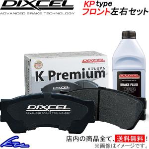 eKワゴン B11W ブレーキパッド フロント左右セット ディクセル KPタイプ 341319 DIXCEL フロントのみ eK wagon ブレーキパット｜ktspartsshop