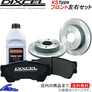 DIXCEL ハスラー MR31S MR41S ブレーキセット フロント左右セット 