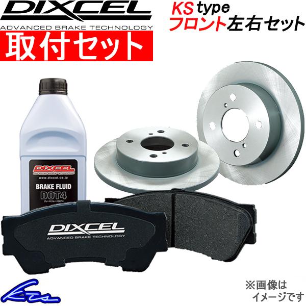 ハスラー MR31S MR41S ブレーキセット フロント左右セット ディクセル 軽セット 7108...