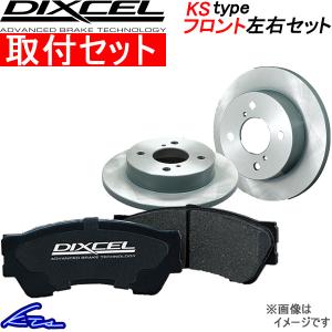 DIXCEL（ディクセル） ハスラー MR31S MR41S ブレーキセット フロント