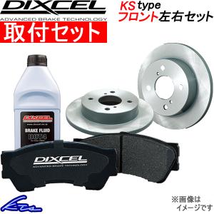 アルト HA36S ブレーキセット フロント左右セット ディクセル 軽セット 71148-4083 取付セット DIXCEL ALTO ブレーキパッド ブレーキローター ブレーキパット｜ktspartsshop