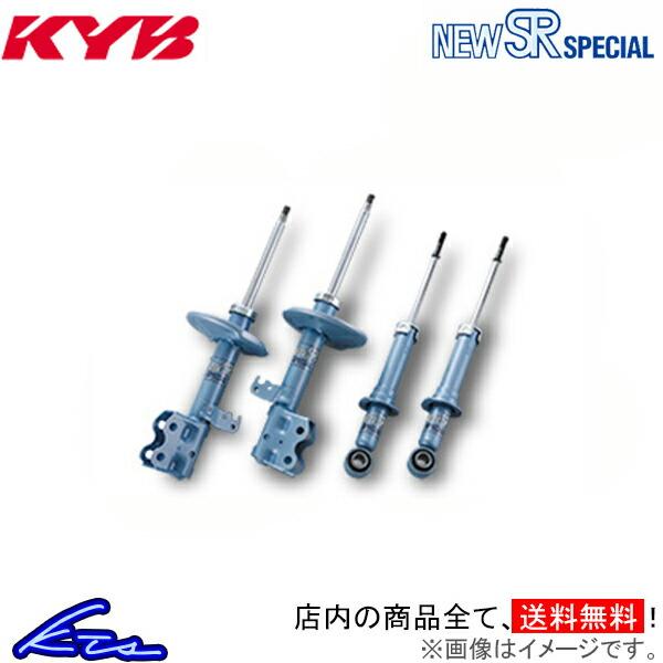 フリードスパイク GB3 ショック 1台分 カヤバ New SR SPECIAL 【NST5428R...