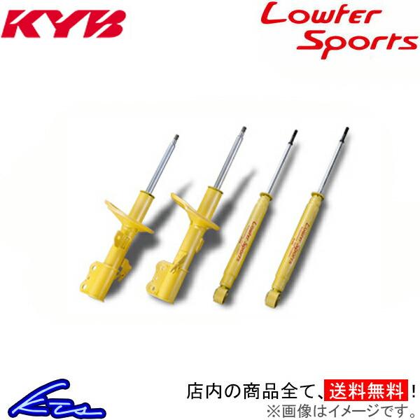ミラココア L685S ショック 1台分 カヤバ ローファースポーツ 【WST5424R.L×2+W...