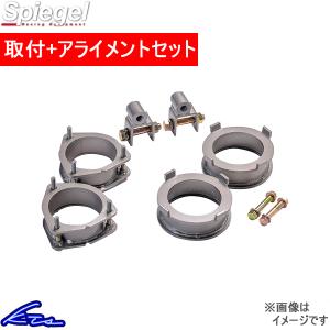 シュピーゲル キャリイトラック DA63T ローダウンキット OB-SS024A 