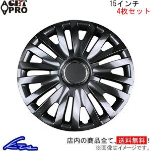 ホンダ  フリード ＡＩＲ 15インチ 新品ホイールカバー 4枚セット Amazon | GET-PRO ホイールカバー 15インチ 1台分4枚セット