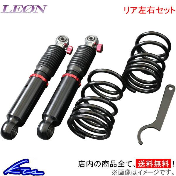 パレット MK21S リア車高調 レオン ウルトラマックス車高調 LEON ULTRA MAX リア...