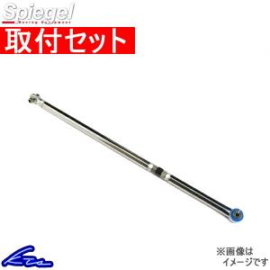 kts-parts-shop - ラテラルロッド（取り付け工賃込みセット）｜Yahoo