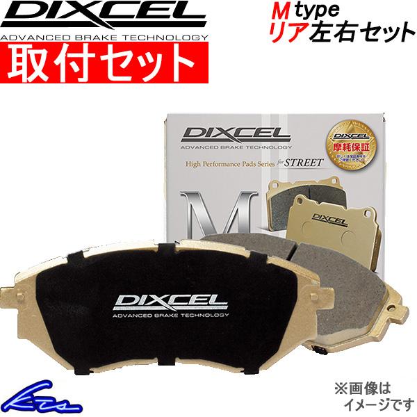 C-HR ZYX10 ブレーキパッド リア左右セット ディクセル Mタイプ 315698 取付セット...