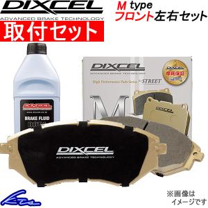 プレオプラス LA310F ブレーキパッド フロント左右セット ディクセル Mタイプ 341200 取付セット DIXCEL フロントのみ PLEO ブレーキパット｜ktspartsshop