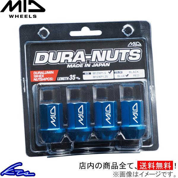 ホイールナット MID 軽量ジュラルミンナット 4個セット 全長35mm M12 マルカサービス 4...