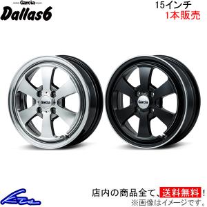 スペーシア(ギア) MK53S アルミホイール 1本 MID ガルシア ダラス6【15×4.5J 4-100 INSET45】Garcia Dallas6 15インチ 4穴 +45 インセット45 Spacia GEAR｜ktspartsshop