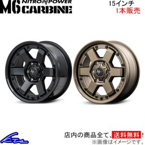 ハスラー MR52S MR92S アルミホイール 1本 MID ナイトロパワー M6カービン【15×4.5J 4-100 INSET45】NITRO POWER M6 CARBINE 15インチ 4穴 +45 インセット45｜ktspartsshop