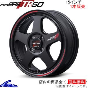 バモス(ホビオ) HM系 アルミホイール 1本 MID RMPレーシング TR50【15×5J 4-100 INSET45】RMP RACING 15インチ 4穴 +45 インセット45 VAMOS Hobio 車用ホイール｜ktspartsshop