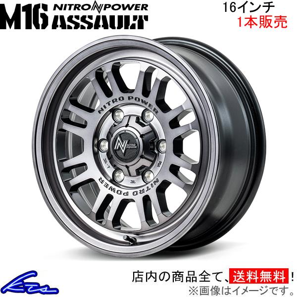 ステップワゴン RK系 アルミホイール 1本 MID ナイトロパワー M16アサルト【16×7J 5...