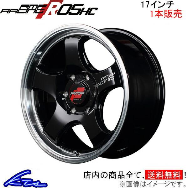 MID RMPレーシング R05HC 1本販売 ホイール ハイエース/レジアスエース【17×6.5J...