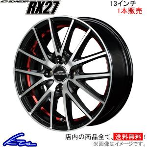 MID シュナイダー RX27 1本販売 ホイール ワゴンRスティングレー【13×4B 4-100 INSET43】MH34/MH44 SCHNEIDER RX-27 アルミホイール 1枚 単品｜ktspartsshop