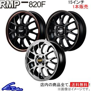 MID RMP 820F 1本販売 ホイール N-BOX/N-BOXカスタム【15×4.5J 4-100 INSET45】JF3/JF4 アルミホイール 1枚 単品｜ktspartsshop