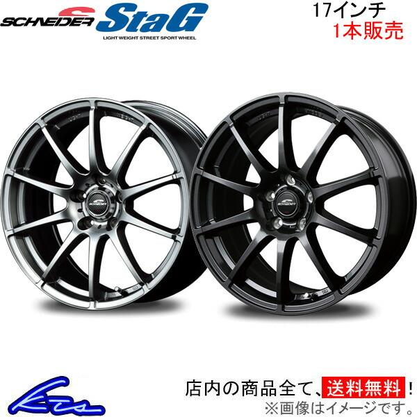 MID シュナイダースタッグ 1本販売 ホイール ハリアー/ハリアーハイブリッド【17×7J 5-1...