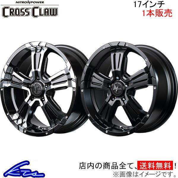 MID ナイトロパワー クロスクロウ 1本販売 ホイール デリカD：5【17×7J 5-114 IN...