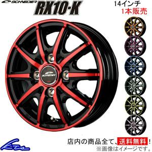 MID シュナイダー RX10-K 1本販売 ホイール N-WGN/N-WGNカスタム【14×4.5J 4-100 INSET45】JH3/JH4 SCHNEIDER RX10K アルミホイール 1枚 単品｜ktspartsshop