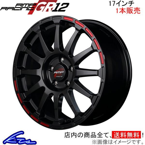 MID RMPレーシング GR12 1本販売 ホイール シビックタイプR【17×7J 5-114 I...