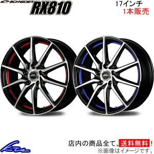 MID シュナイダー RX810 1本販売 ホイール CR-Z【17×7J 5-114 INSET48】ZF系 SCHNEIDER RX-810 アルミホイール 1枚 単品｜ktspartsshop