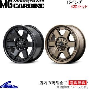 MAX L900 アルミホイール 4本セット MID ナイトロパワー M6カービン【15×4.5J 4-100 INSET45】NITRO POWER M6 CARBINE 15インチ 4穴 +45 インセット45 マックス｜ktspartsshop