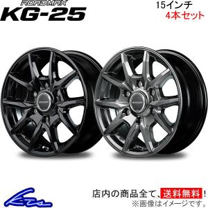 マルカサービス MID ロードマックス KG-25 1本販売 ホイール