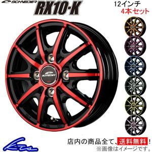 MID シュナイダー RX10-K 4本セット ホイール スーパーキャリイ【12×3.5B 4-100 INSET42】DA16T SCHNEIDER RX10K アルミホイール 4枚 1台分｜ktspartsshop