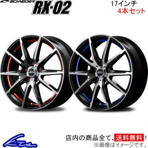 17インチ アルミホイール 4本セット マルカサービス ホイール4本セット MID WHEELS RX-02 17インチ リム幅