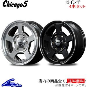 MID ガルシア シカゴ5 4本セット ホイール N-VAN【12×4B 4-100 INSET42】JJ系 Garcia Chicago5 アルミホイール 4枚 1台分｜ktspartsshop