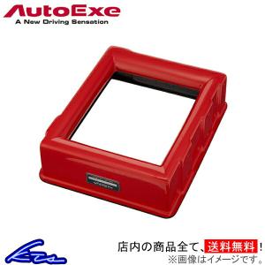 オートエクゼ CX-8 KG5P サクションパイプ オートエグゼ インテーク