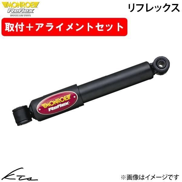 アウディ A4 (B7 セダン) 8EBGBF 8EAUKF モンロー リフレックス【E2067×2...