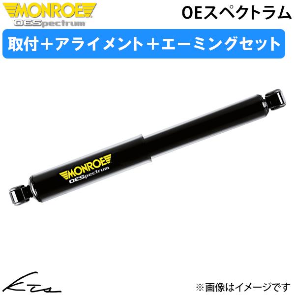 エブリイワゴン DA17W モンロー OE スペクトラム【M744524SP×1＋M744525SP...