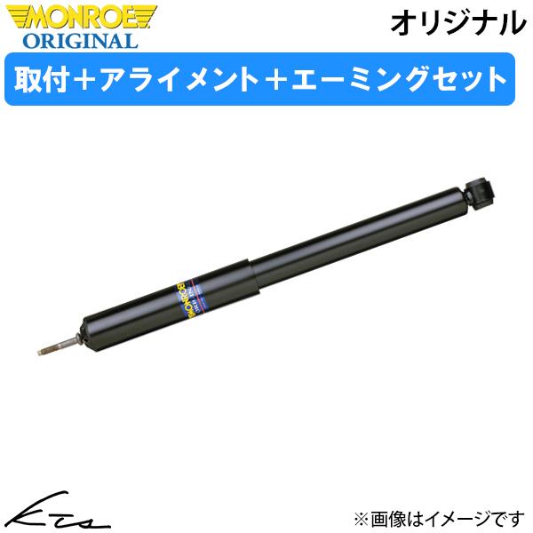 アクア NHP10 モンロー オリジナル【G7294×1＋G7295×1＋G1075×2】 ショック...