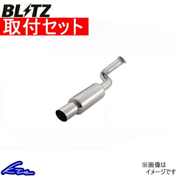 スープラ JZA80 マフラー ブリッツ ニュルスペックS MT2080 取付セット BLITZ N...