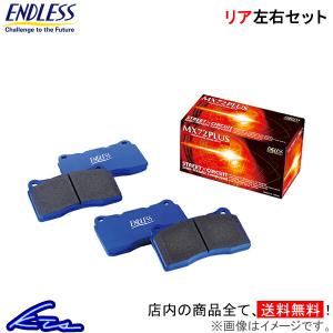 ENDLESS エンドレス EP357MXPL スポーツブレーキパッド