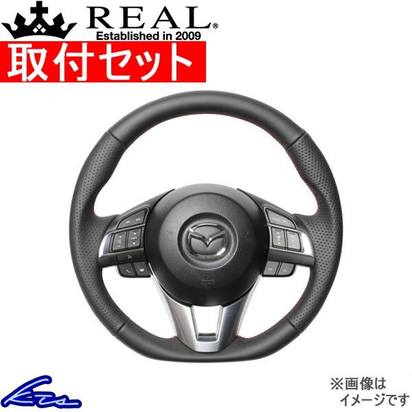 デミオ DJ ステアリング レアル オリジナルシリーズ MZA-LPB-RD 取付セット REAL ...