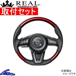 CX-5 KF ステアリング レアル オリジナルシリーズ MZD-RDW-BK 取付セット REAL ソフトDシェイプ 純正同径 ガングリップ CX5 ハンドル｜ktspartsshop
