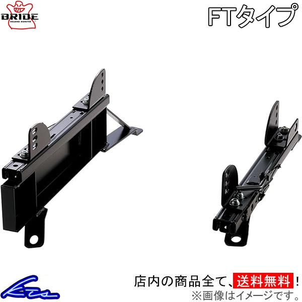 GT-R R35 シートレール ブリッド スーパーシートレール FTタイプ 左側 N112FT BR...