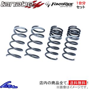 ロードスター ND5RC ダウンサス 1台分 タナベ GTファントライドスプリング ND5RCFK TANABE GT FUNTORIDE SPRING 一台分 Roadster ローダウン｜ktspartsshop