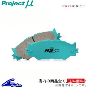 ルーミー M900A ブレーキパッド フロント左右セット プロジェクトμ NS-C F411 プロジェクトミュー プロミュー プロμ NSC フロントのみ ROOMY ブレーキパット｜ktspartsshop
