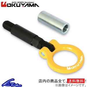 ゴルフVI 牽引フック オクヤマ フリップアップトーイングフック リア 301-059-0 301-059-1 301-059-2 OKUYAMA ゴルフ6 Golf Golf6 可倒式牽引フック トーフック
