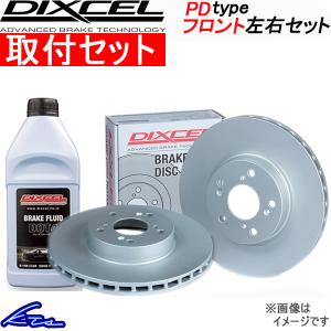 ソアラ UZZ40 ブレーキローター フロント左右セット ディクセル PDタイプ 3113229S 取付セット DIXCEL フロントのみ SOARER ディスクローター ブレーキディスク｜ktspartsshop